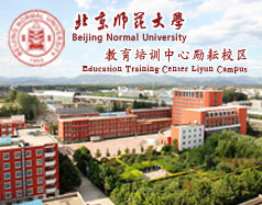 北京师范大学教育培训中心励耘校区
